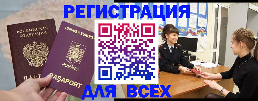 временная регистрация госуслуги в Строителе