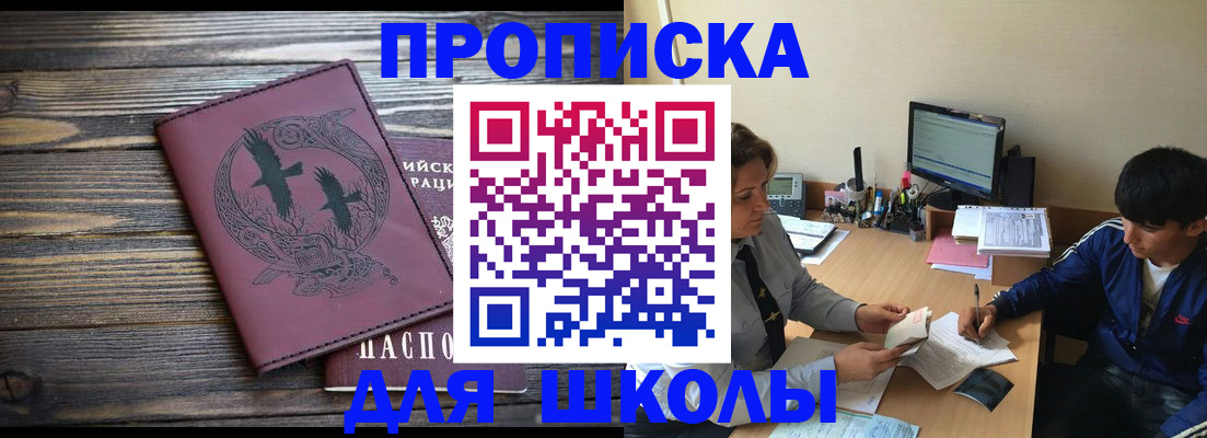 прописка регистрация в Строителе